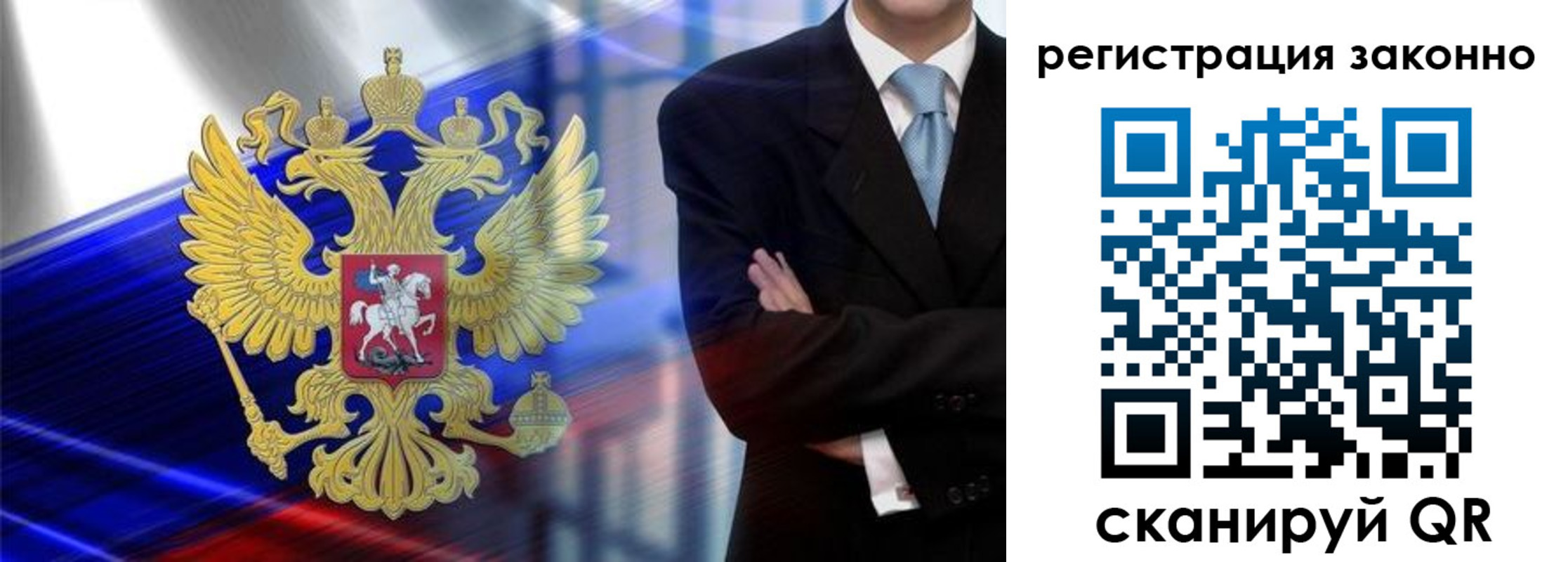 временная регистрация в Улан-Удэ