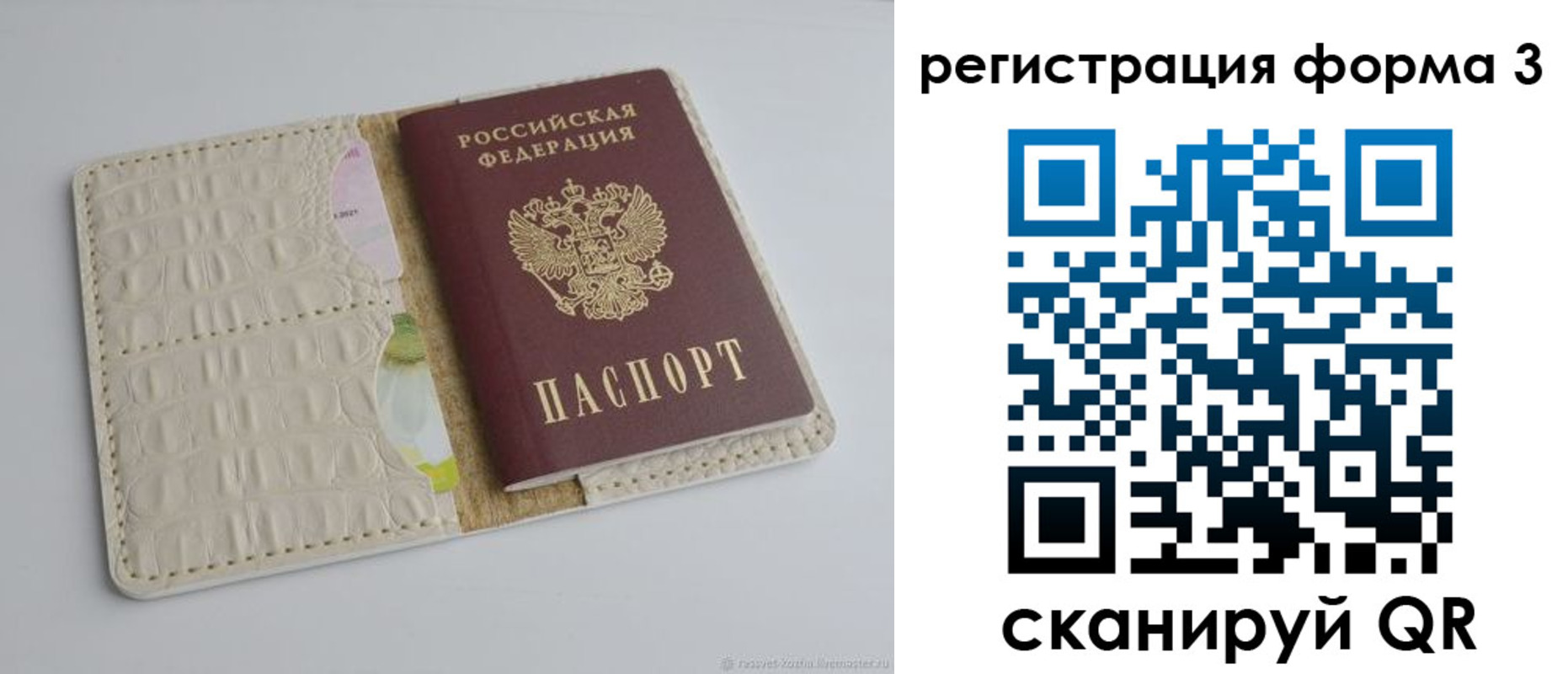 прописка для работы в Улан-Удэ