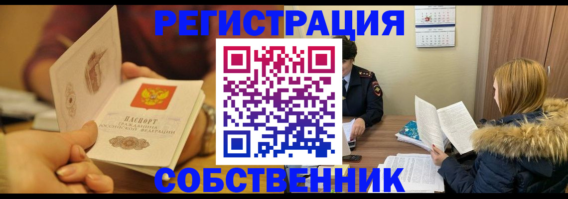 временная прописка в Улан-Удэ