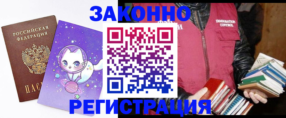 временная регистрация поиск в Улан-Удэ