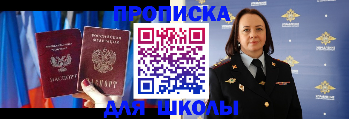 временная регистрация собственник в Улан-Удэ