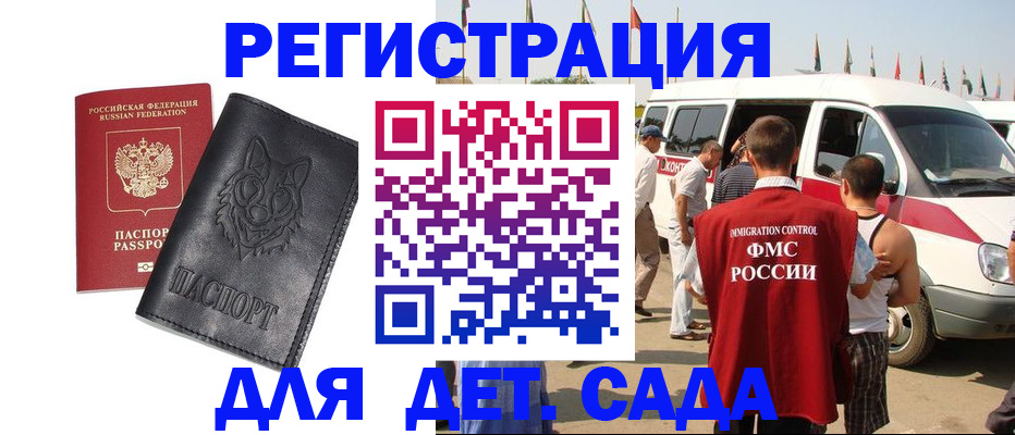 прописка для кредита в Улан-Удэ