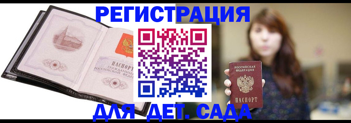 временная прописка в Улан-Удэ