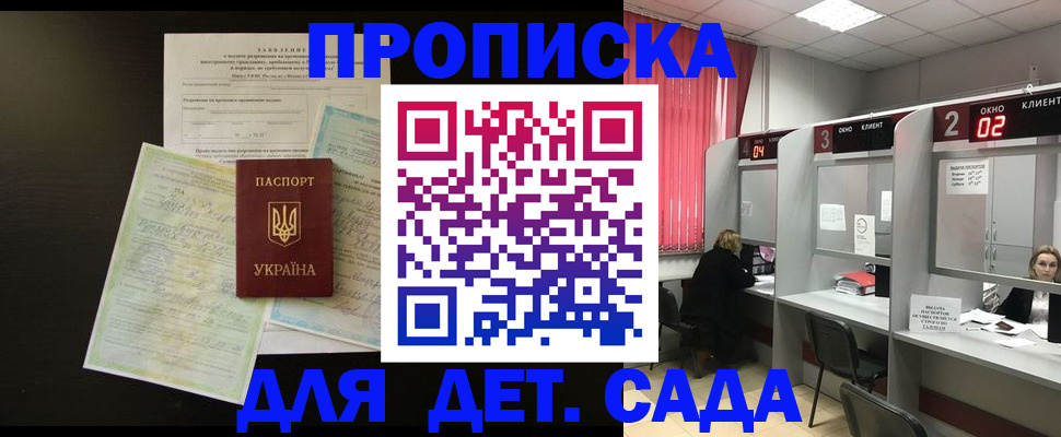 временная регистрация госуслуги в Улан-Удэ