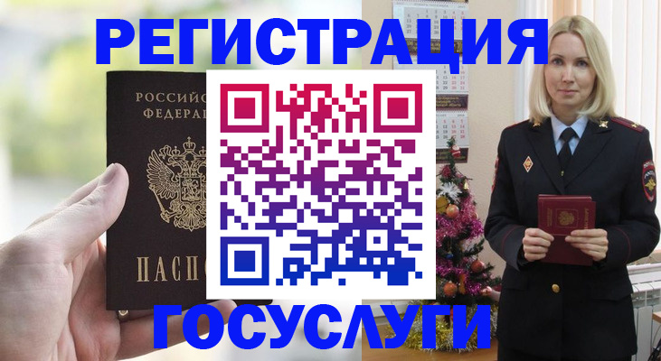 временная регистрация поиск в Улан-Удэ