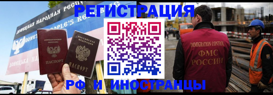 где прописаться в Улан-Удэ