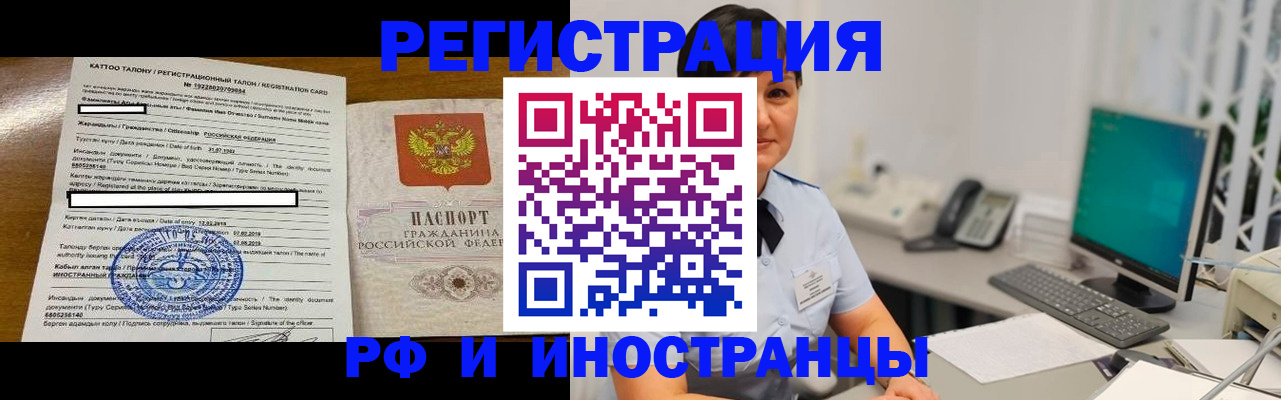 прописка в квартире в Улан-Удэ